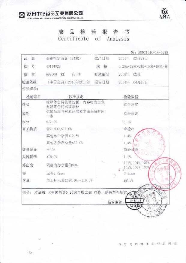 40114028头孢拉定胶囊