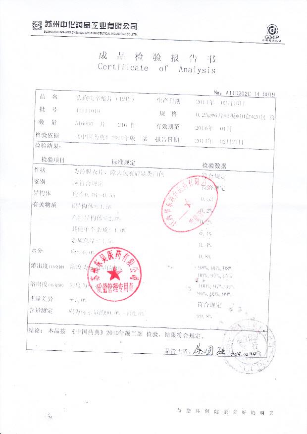 41114019头孢呋辛酯片