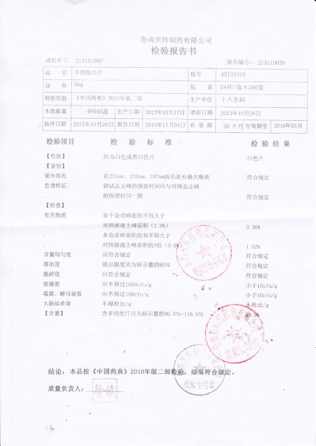 43131010辛伐他汀片