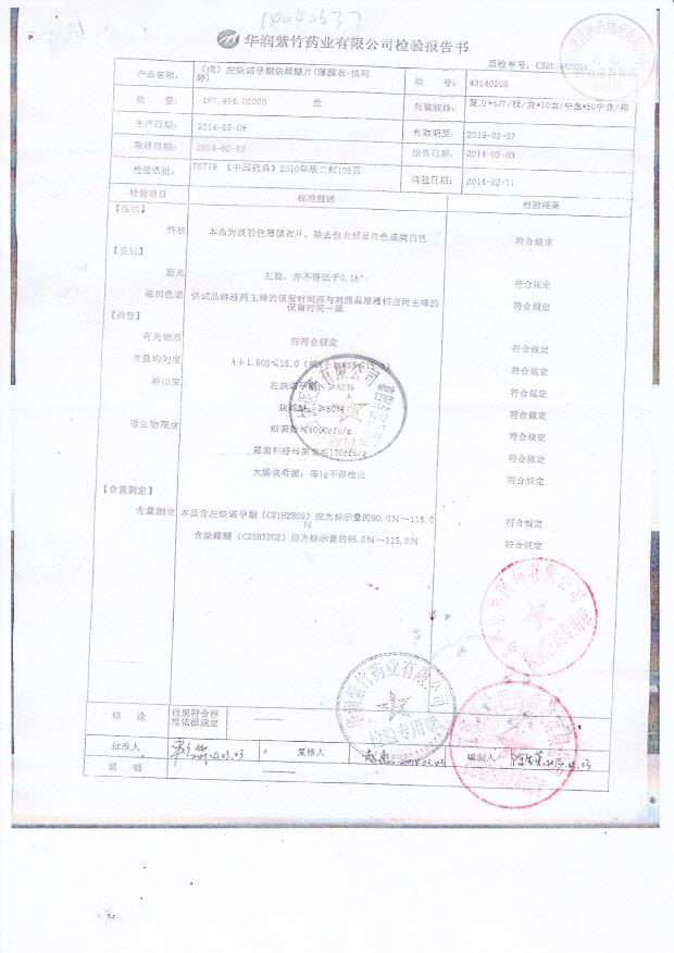 43140205左炔诺孕酮炔雌醚片