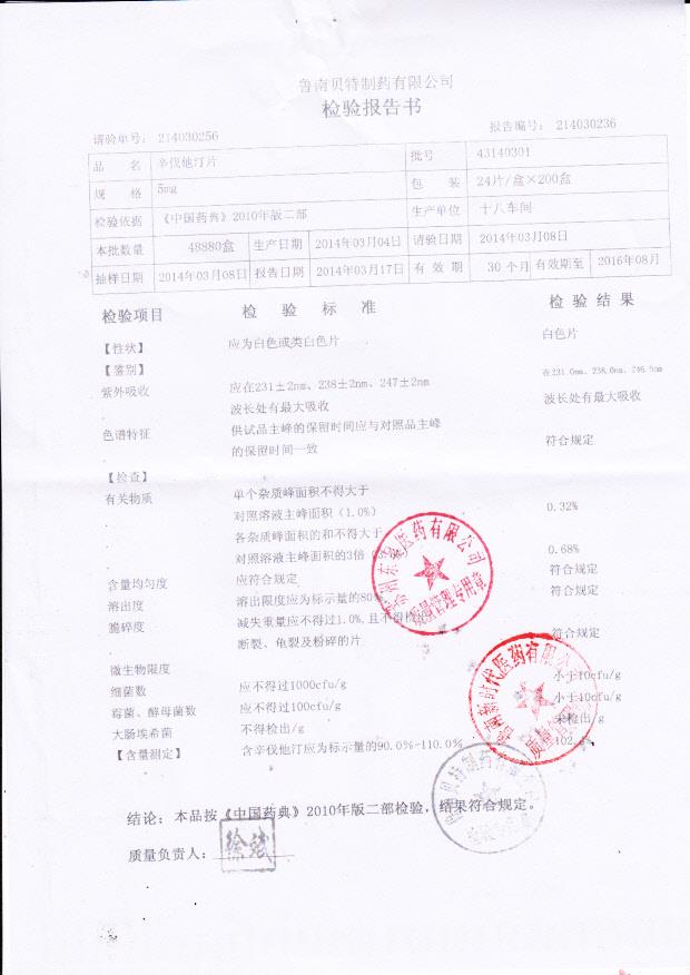 43140301辛伐他汀片