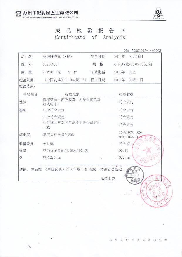 50214006替硝唑胶囊