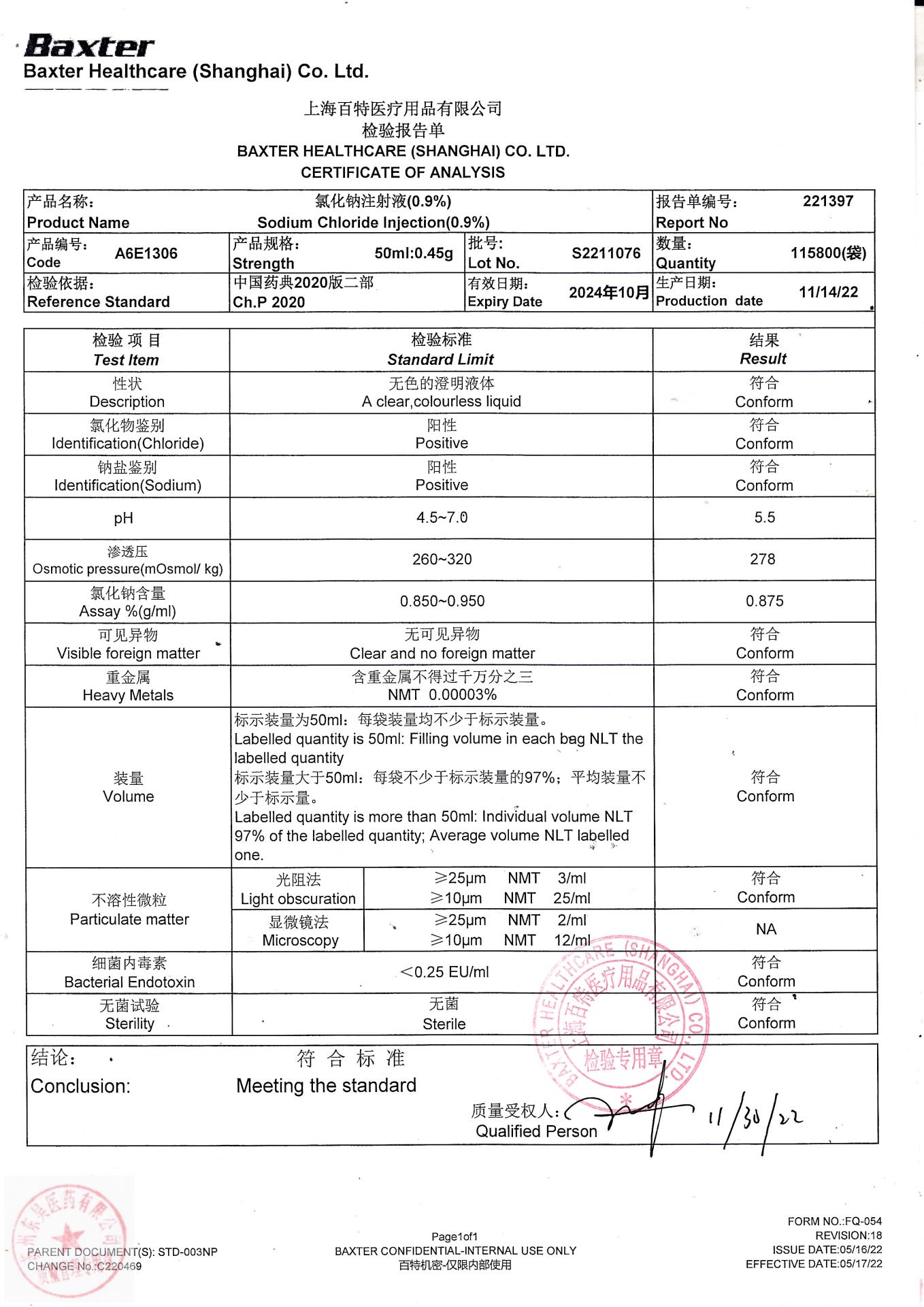 S2211076氯化钠注射液