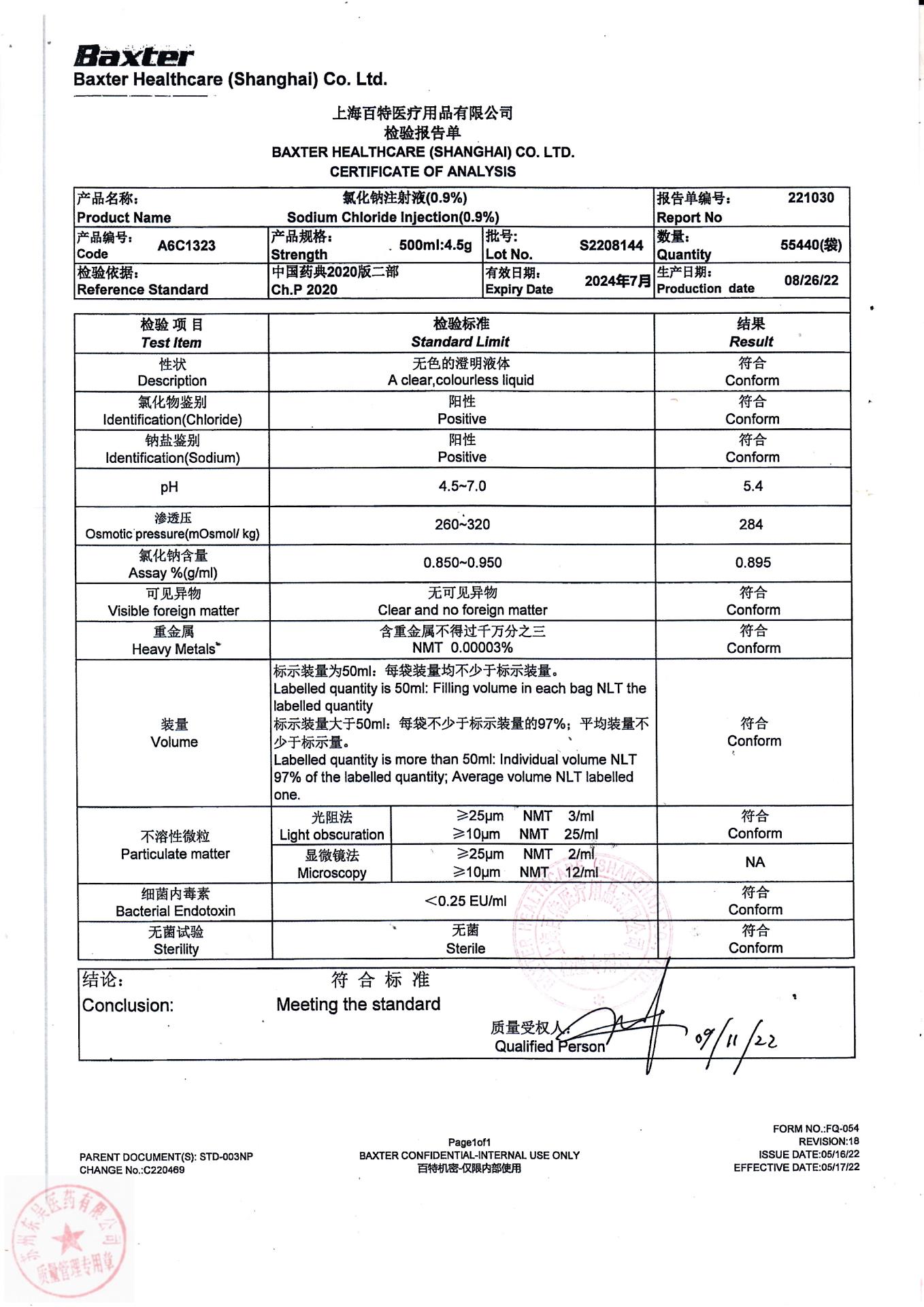 S2208144氯化钠注射液