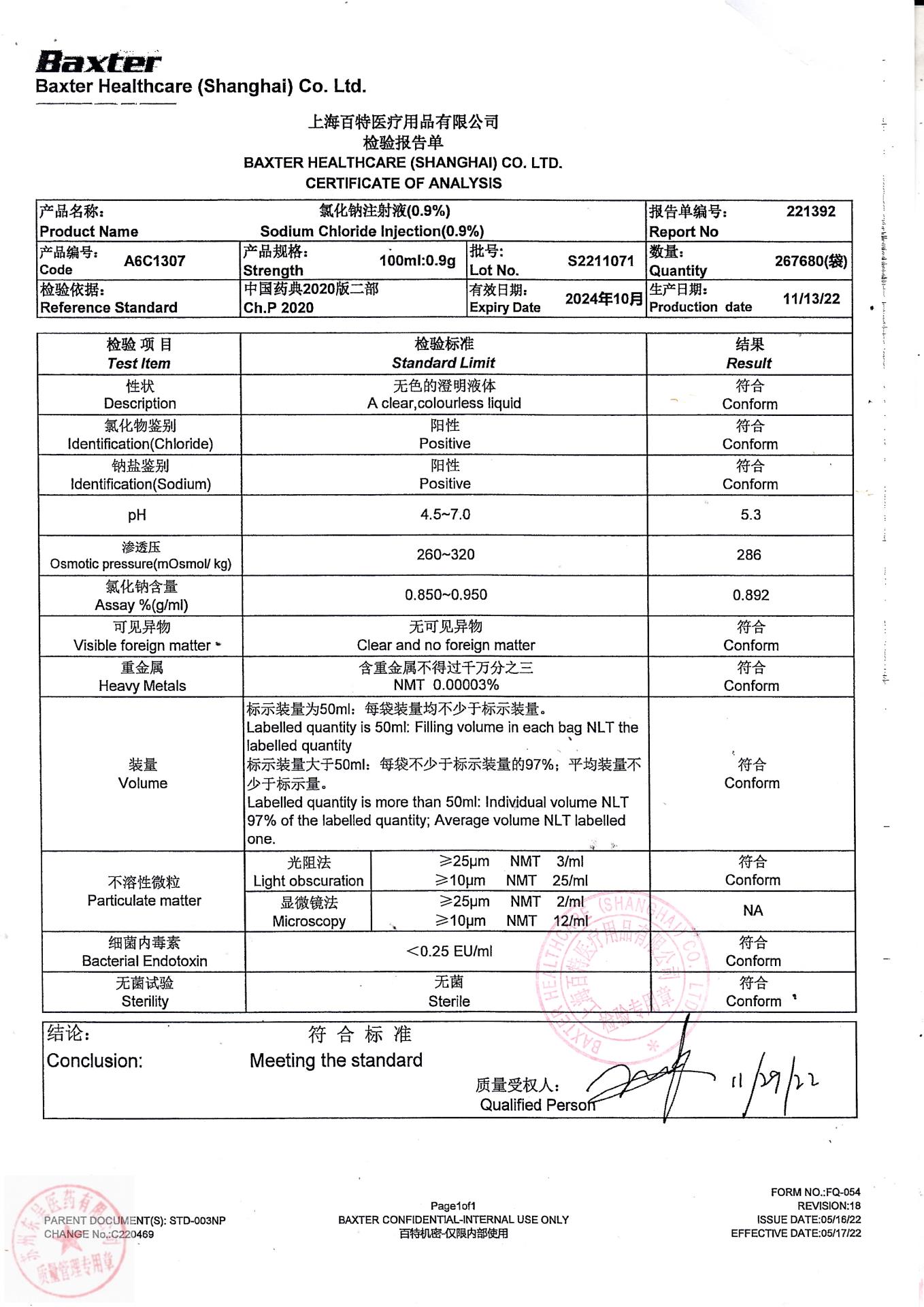 S2211071氯化钠注射液