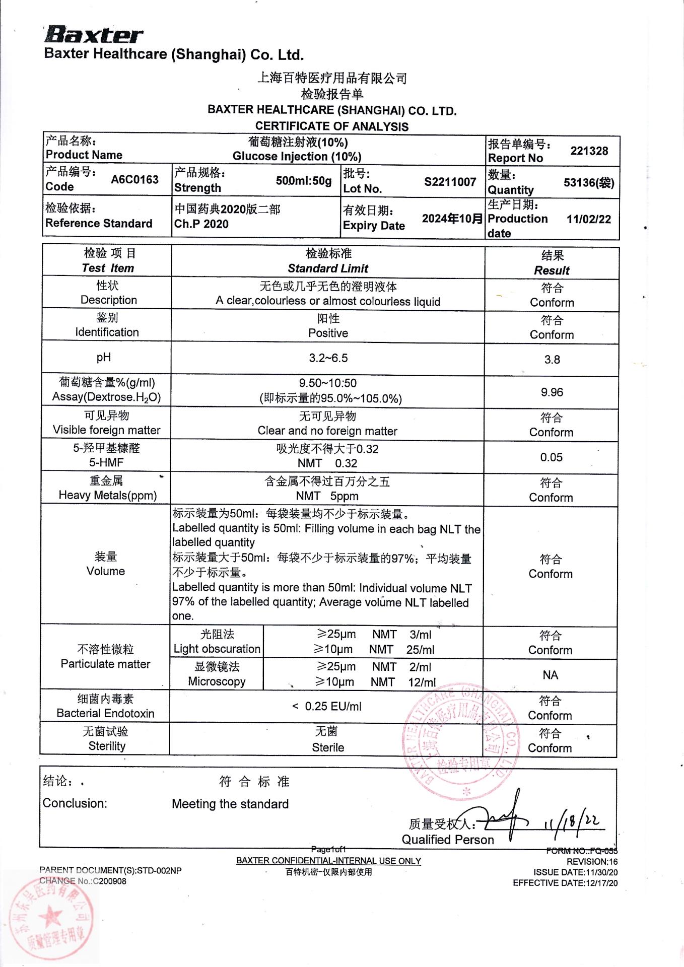 S2211007葡萄糖注射液