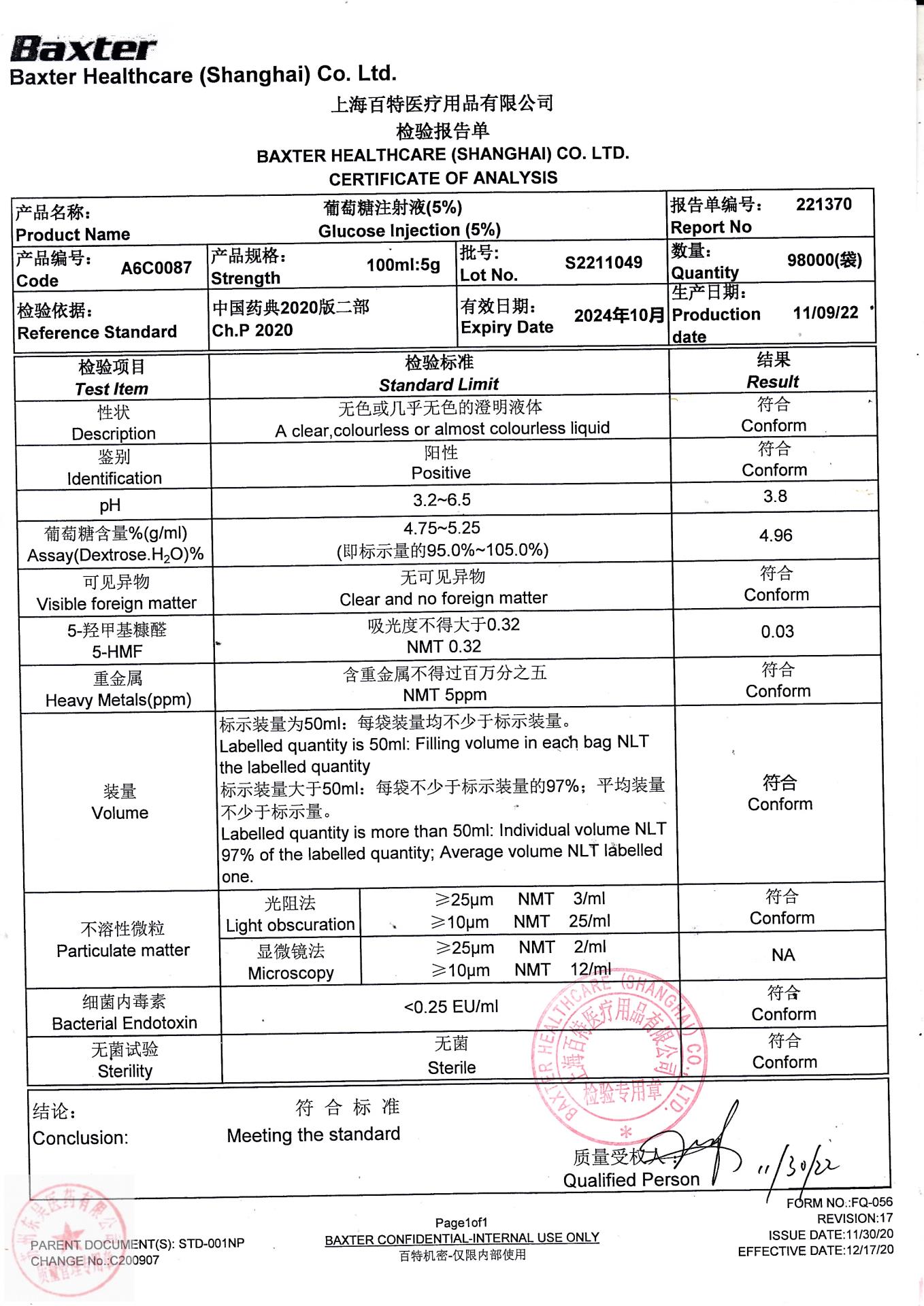 S2211049葡萄糖注射液