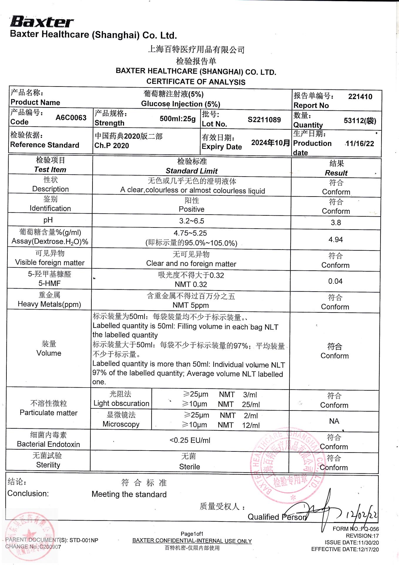 S2211089葡萄糖注射液
