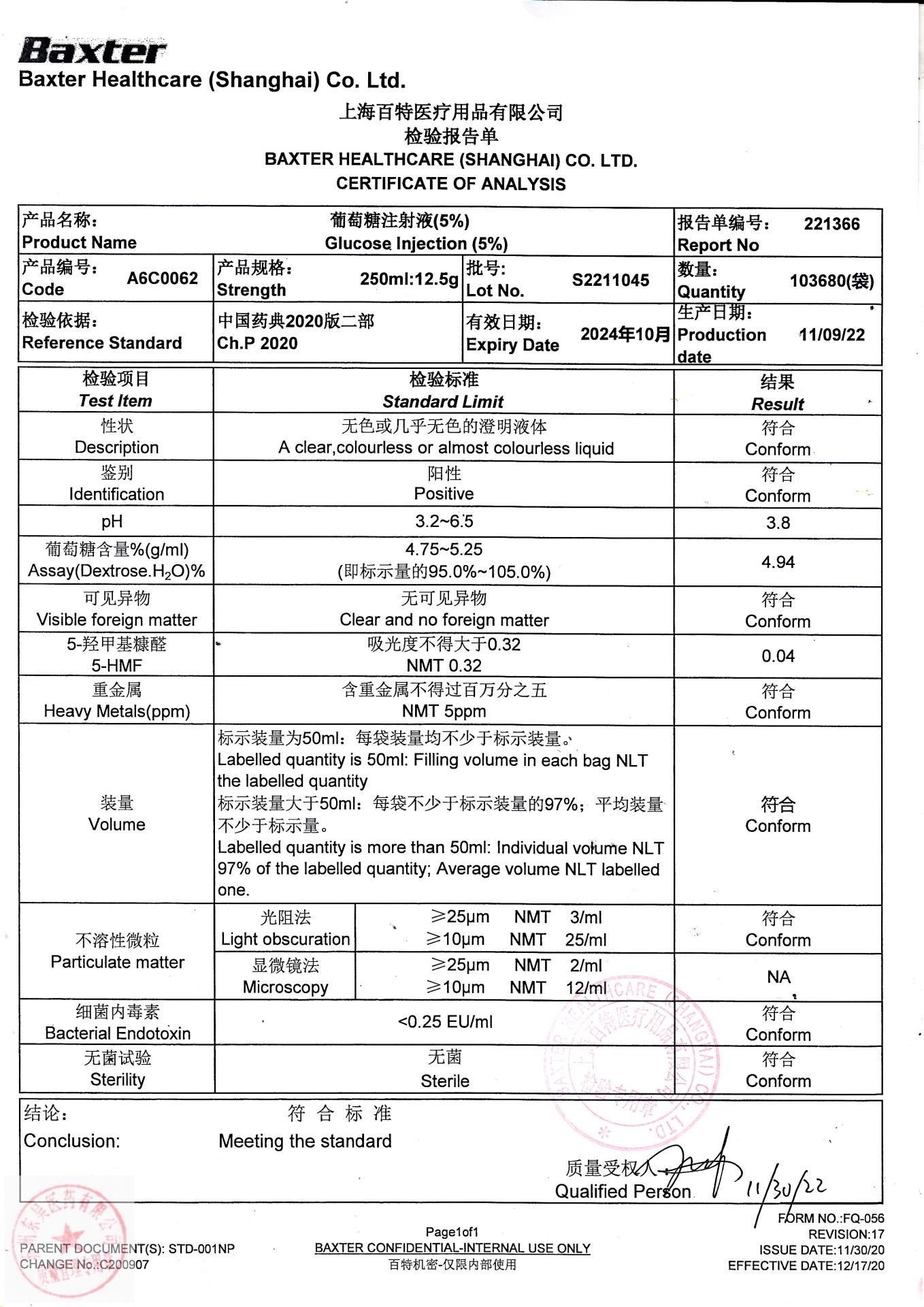 S2211045葡萄糖注射液