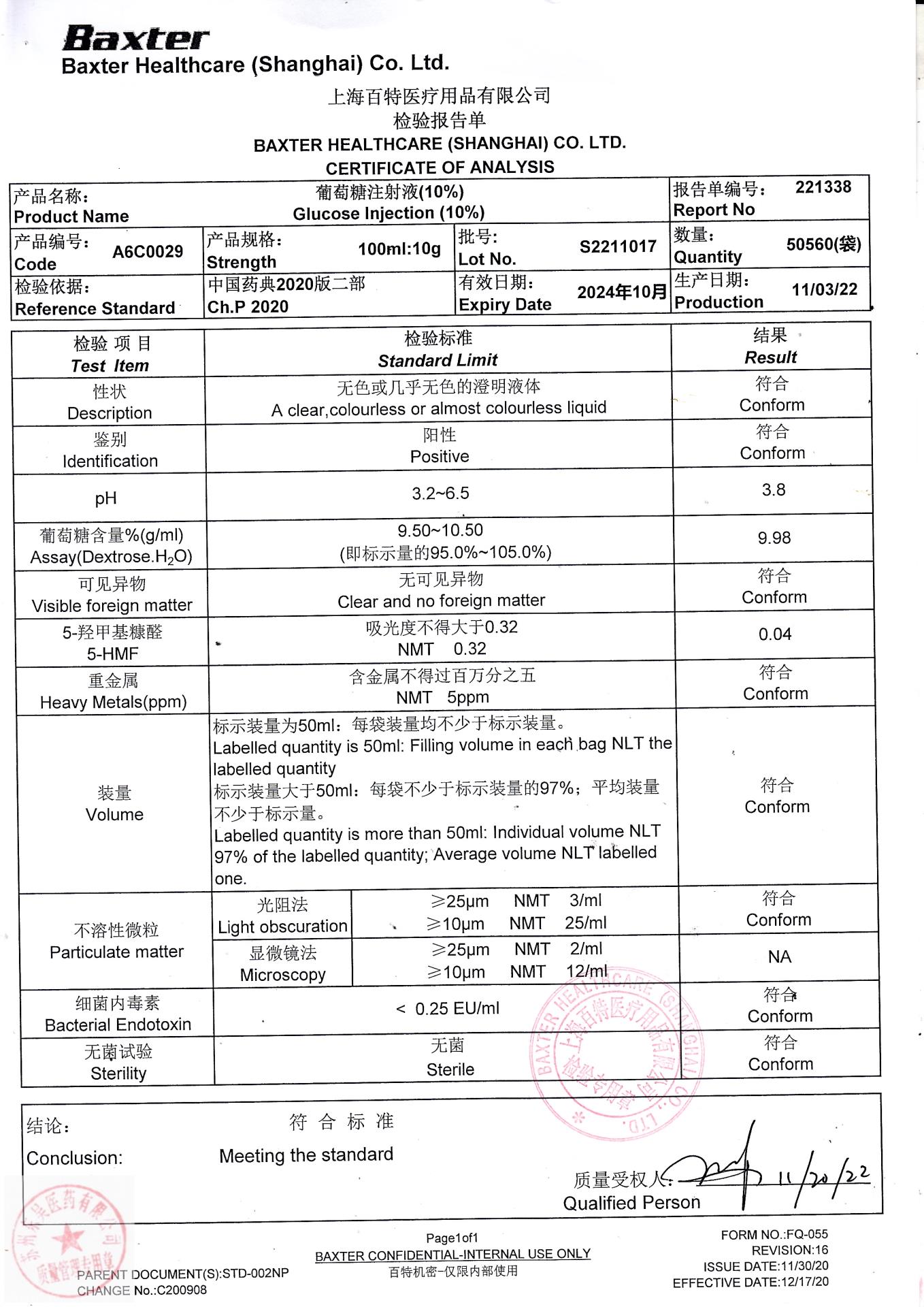 S2211017葡萄糖注射液