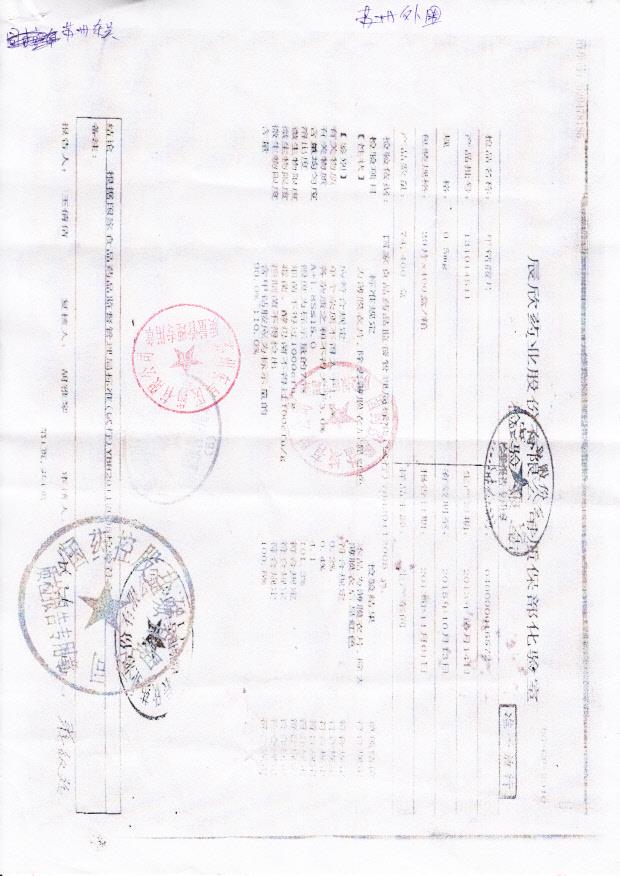 131014511甲钴胺片