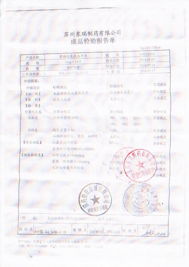 140212014苯磺酸氨氯地平片