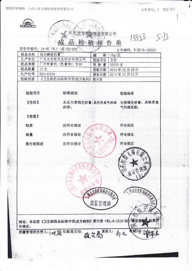 B14020061注射用乳糖酸阿奇霉素