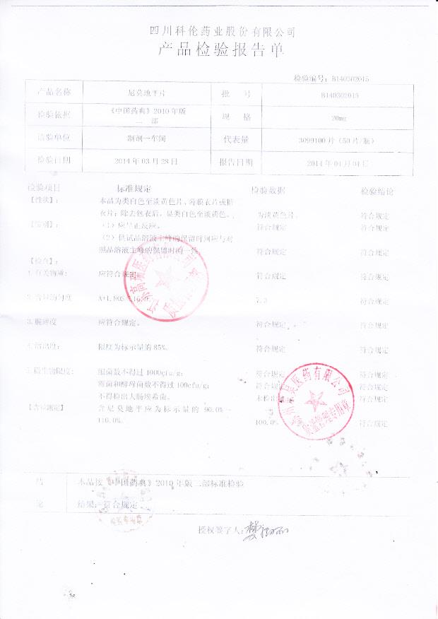 B140302015尼莫地平片