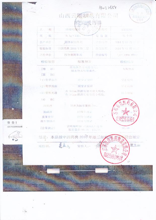 C131204呋喃唑酮片