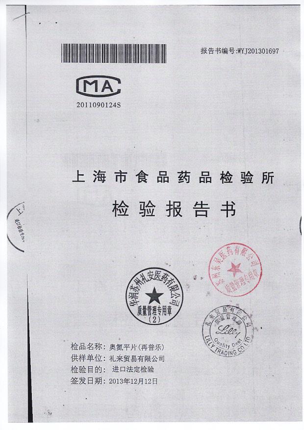 C225024奥氮平片1