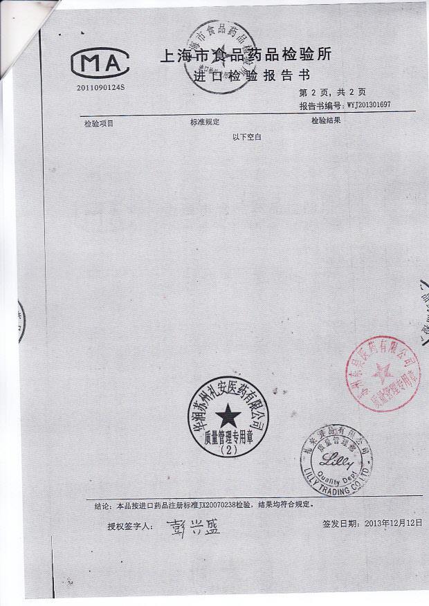 C225024奥氮平片3