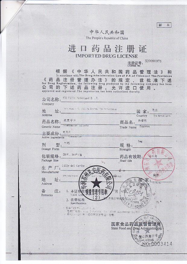 C225024奥氮平片4