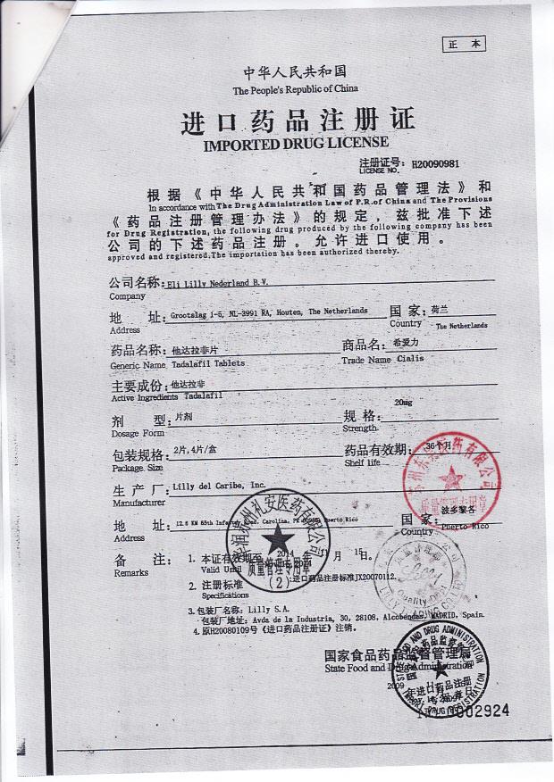 C239273他达拉非片3