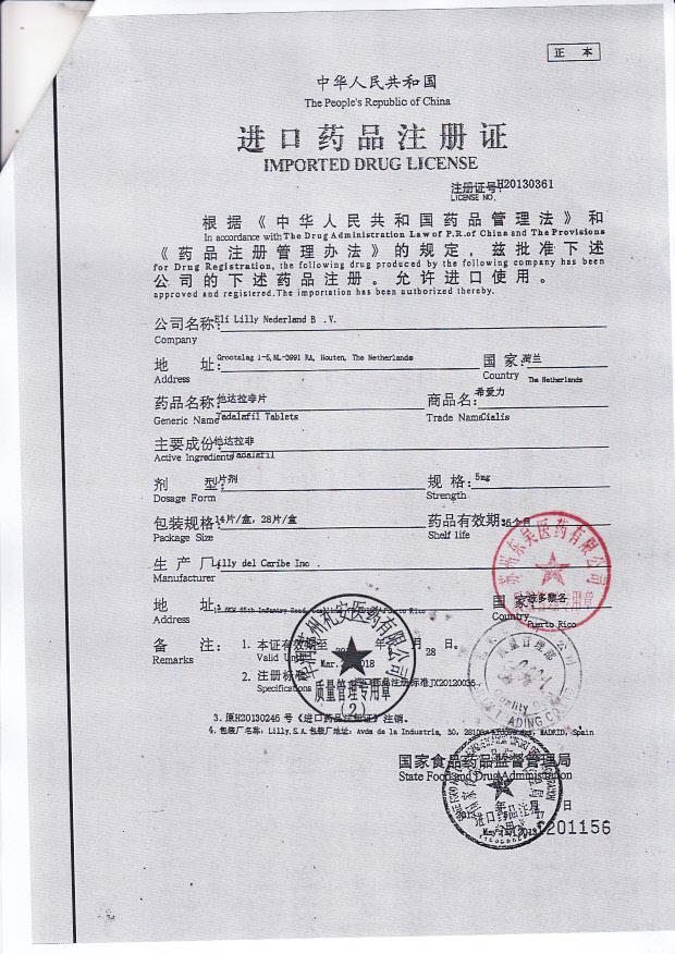 C239273他达拉非片4