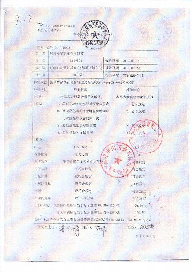 D130804加替沙星氯化钠注射液