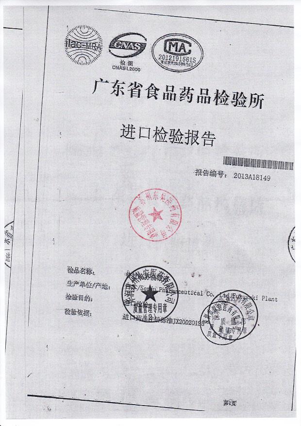 E200普拉洛芬滴眼液1