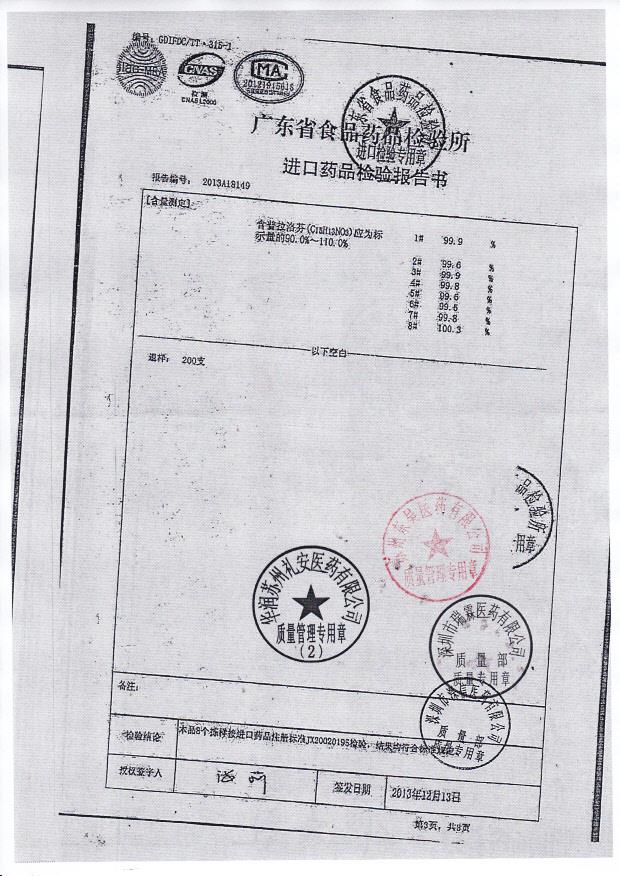 E200普拉洛芬滴眼液3