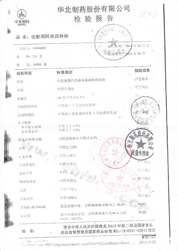 F4046602注射用阿洛西林钠