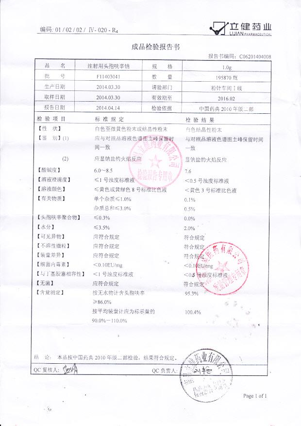 F11403041注射用头孢呋辛钠