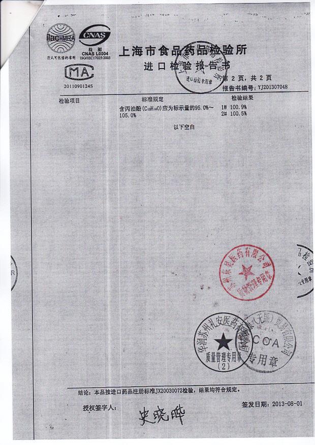 KE703丙泊酚注射液3