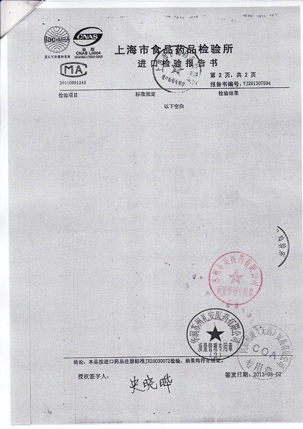 KF003丙泊酚注射液3