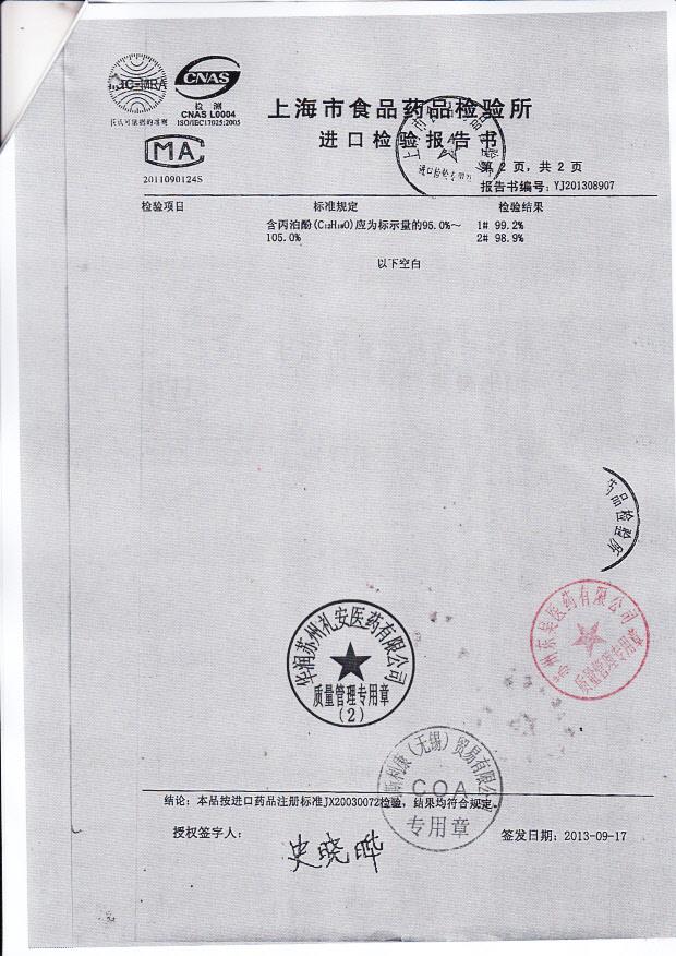 KF921丙泊酚注射液3