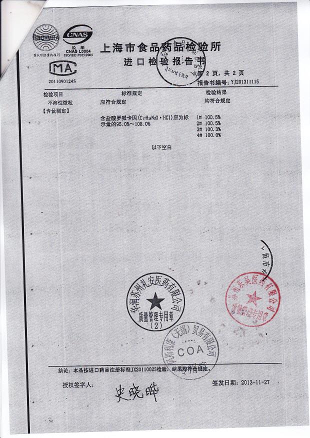 LAKG盐酸洛哌卡因注射液3