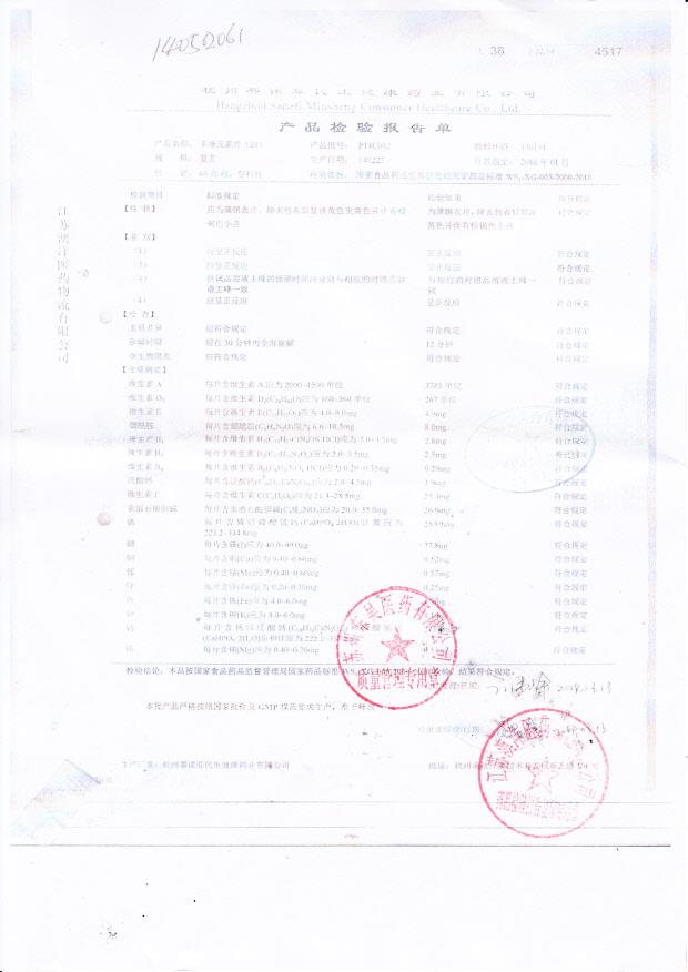 P14C082多维元素片