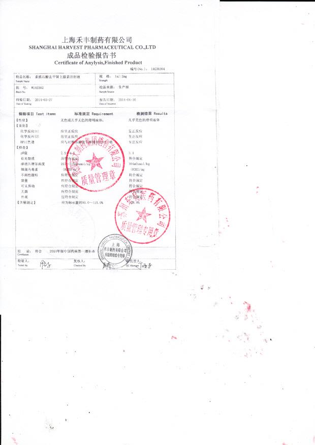 W140302重酒石酸去甲肾上腺素注射液