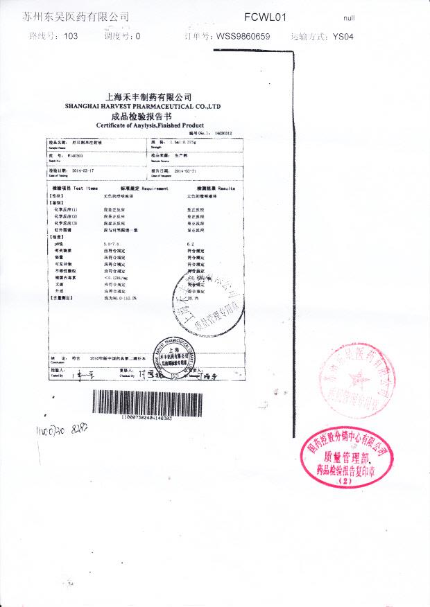 W140303尼可刹米注射液