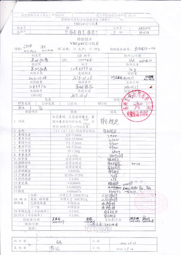 16A006双氯芬酸钠肠溶胶囊3