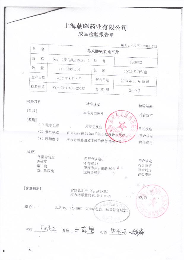 1308F03马来酸氨氯地平片