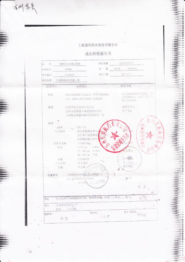 130806醋酸曲安奈德注射液