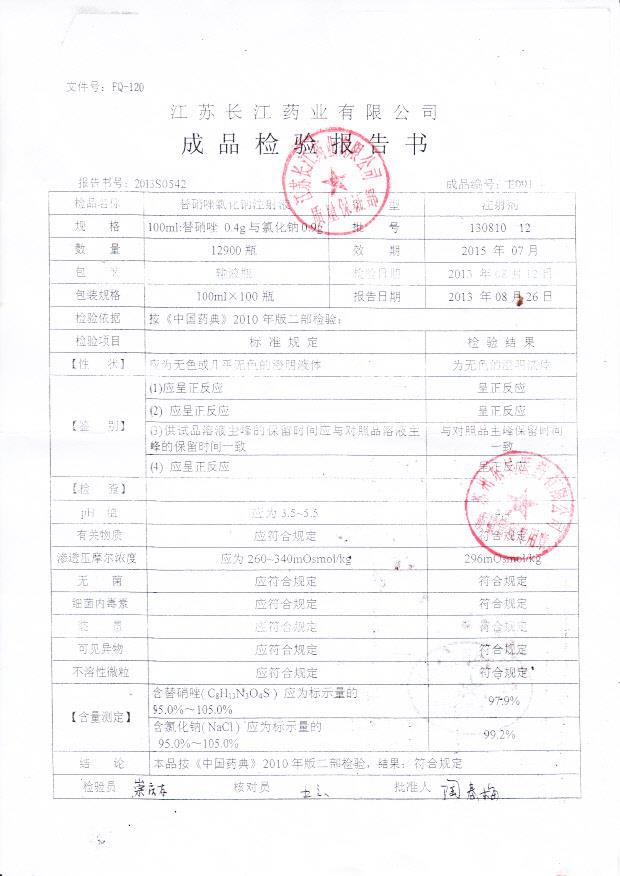 130810替硝唑氯化钠注射液