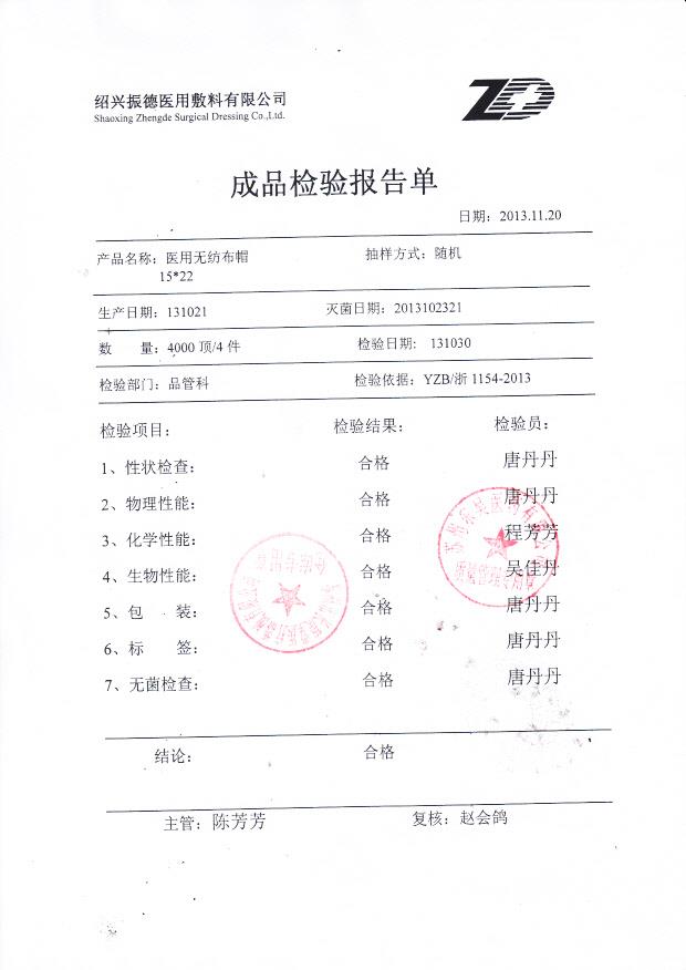 131021医用无纺布帽