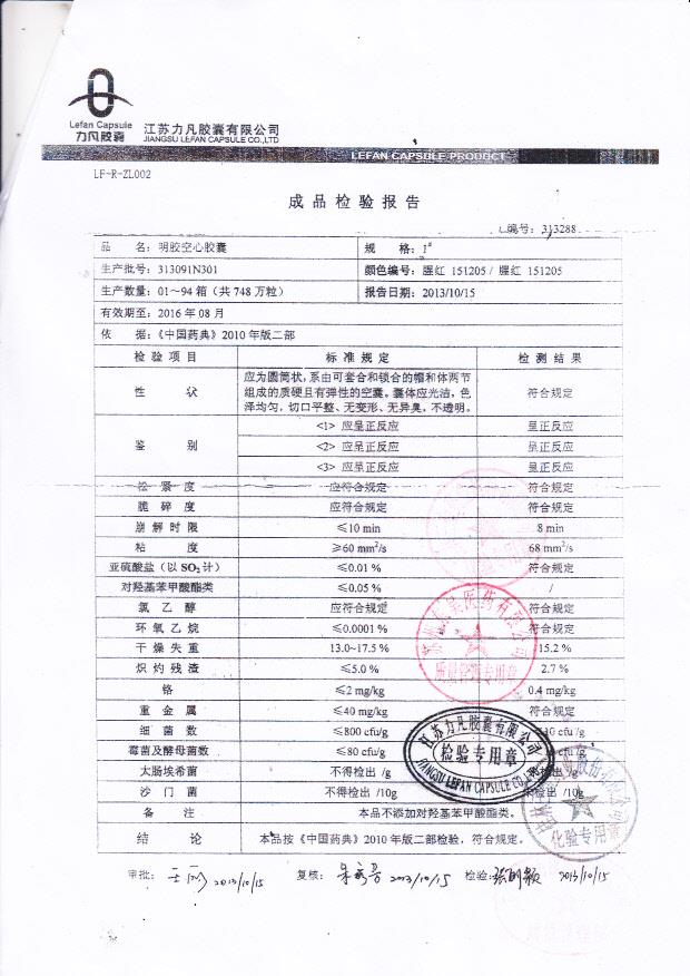 131106龙血竭胶囊4