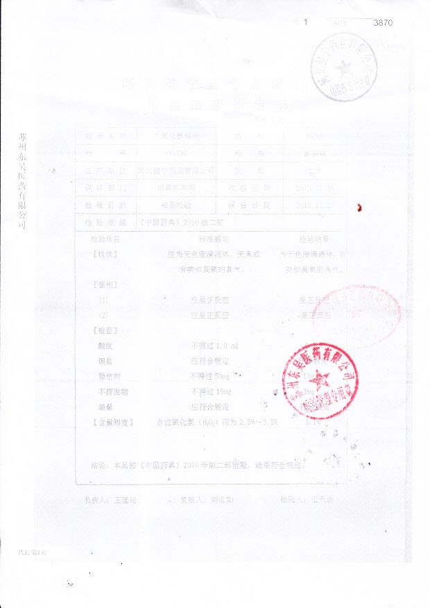 131130过氧化氢溶液