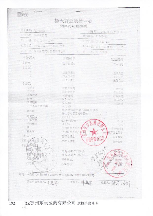 131212复方酚咖伪麻胶囊2