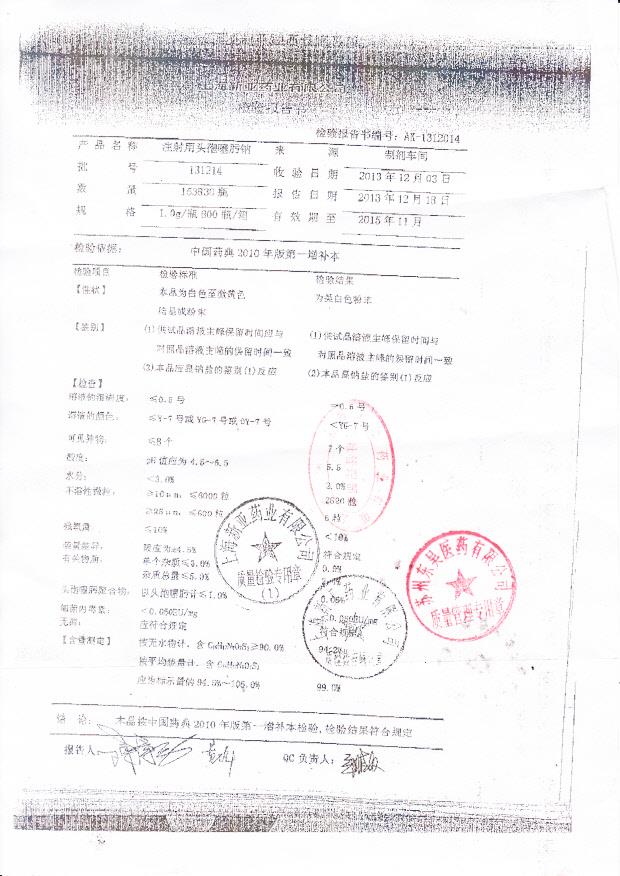 131214注射用头孢噻肟钠