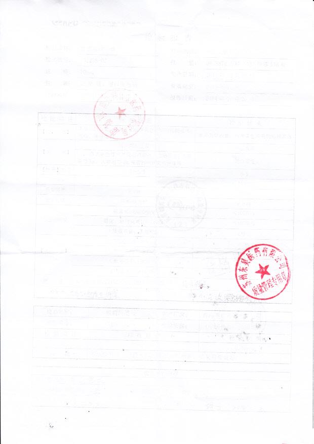 131238-07血塞通软胶囊