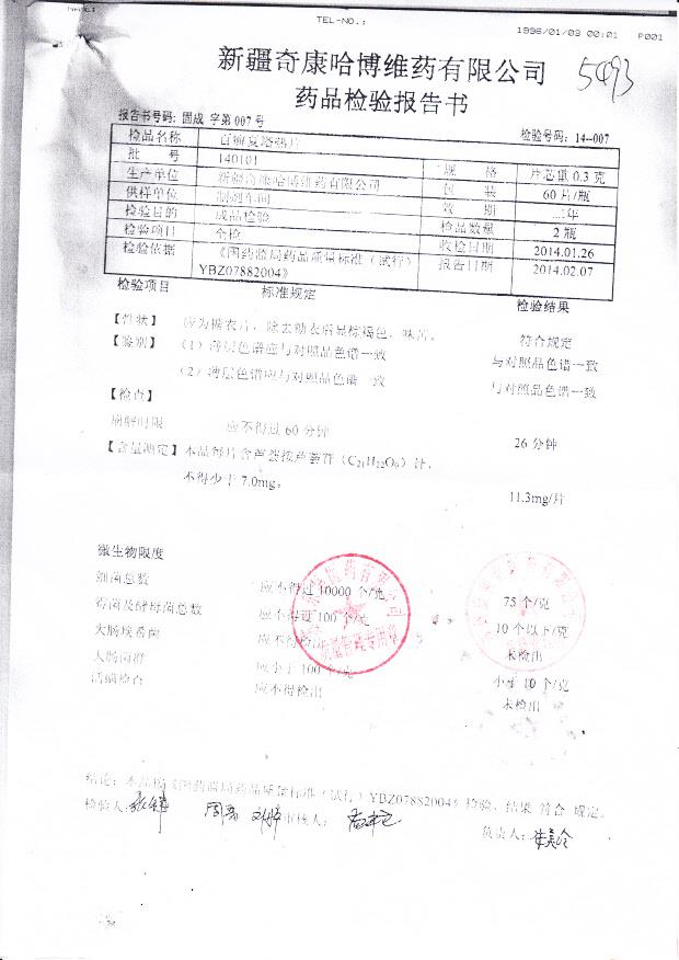 140101百廯夏塔热片