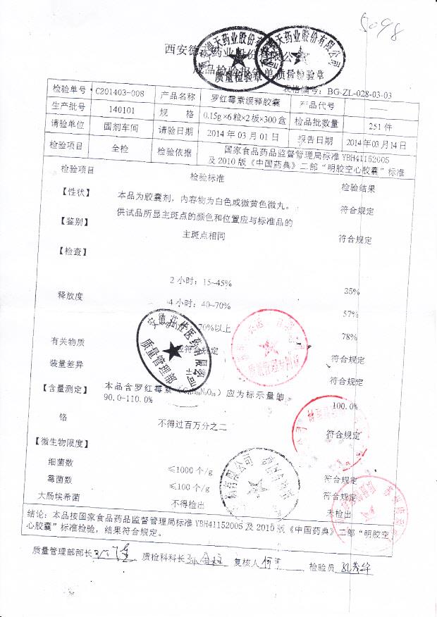 140101罗红霉素缓释胶囊