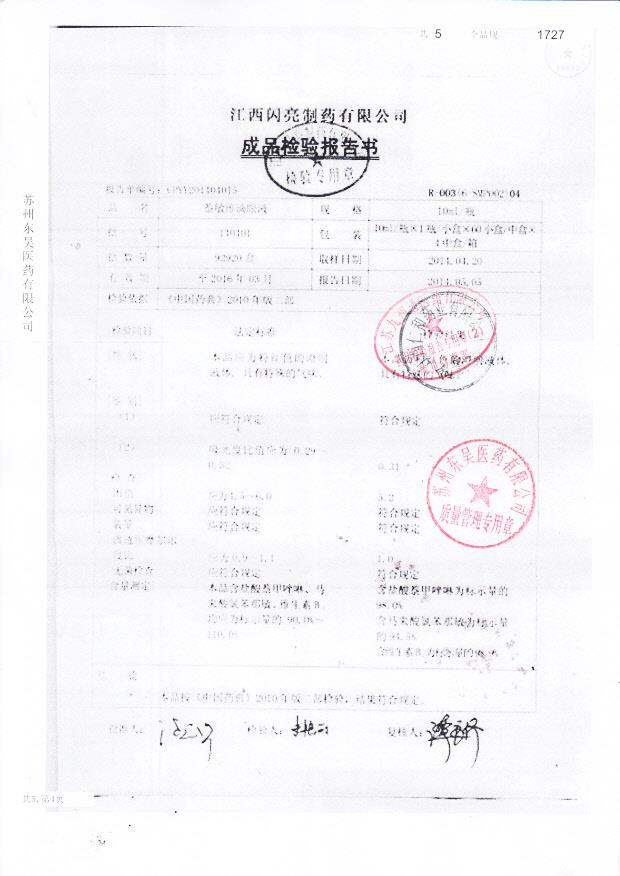 140101萘敏维滴眼液