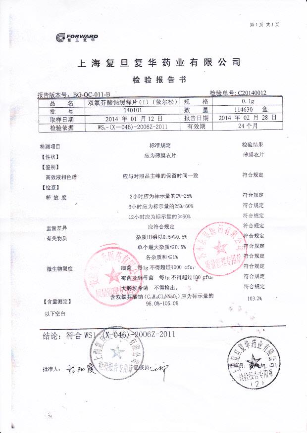 140101双氯芬酸钠缓释片